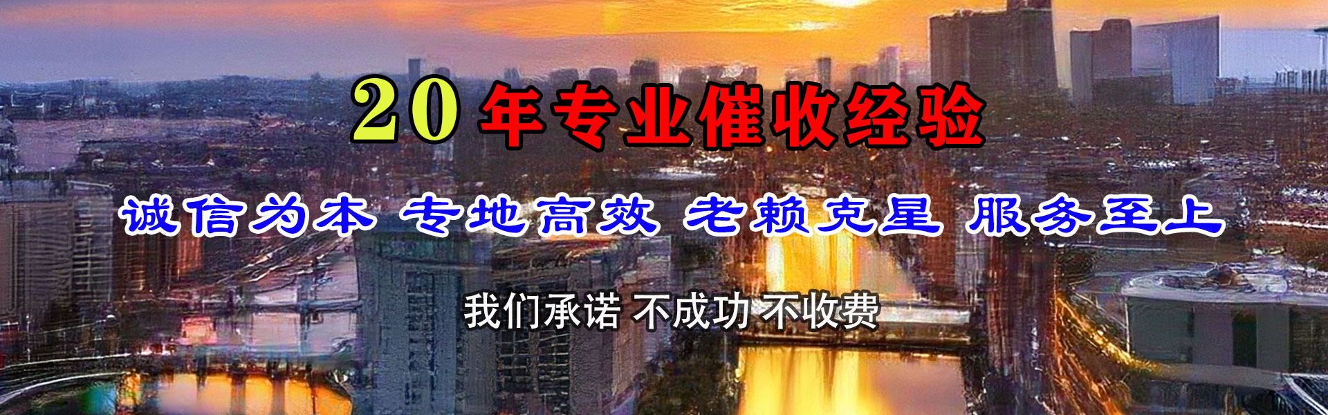 金寨要债公司