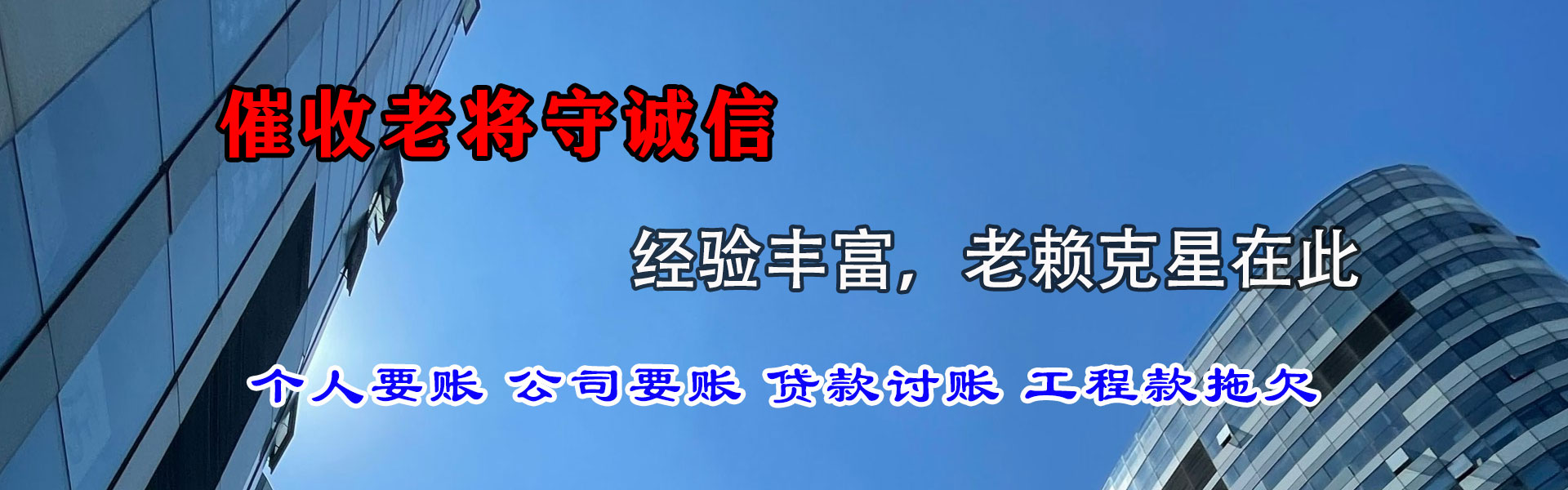 金寨清债公司