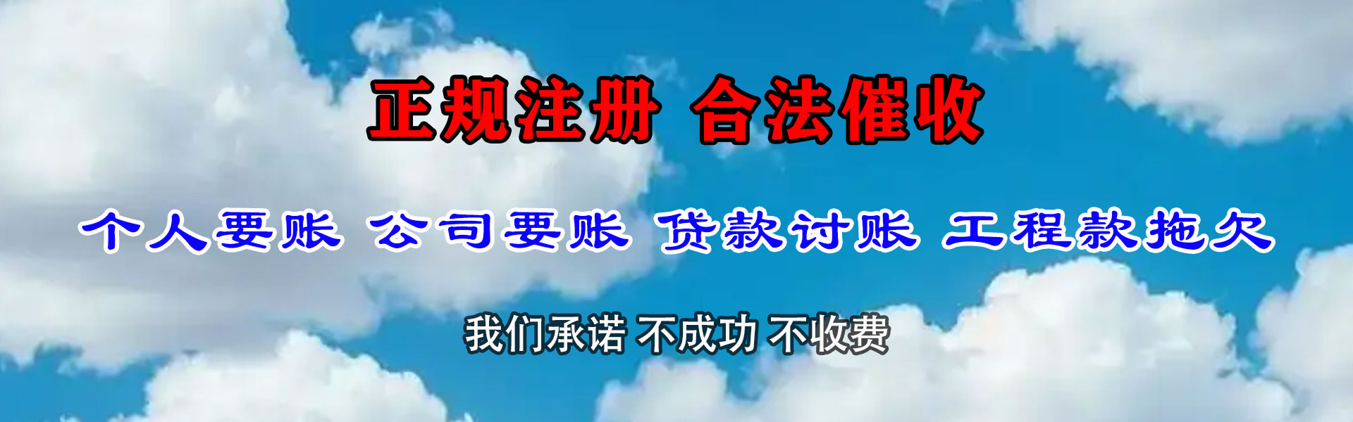 金寨要债公司
